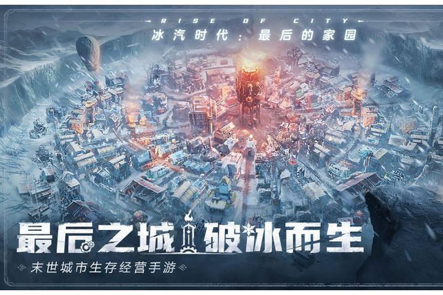 游搬砖教程一键放置游戏小六云手机推荐新葡京网上赌场冰汽时代：最后的家园手(图3)