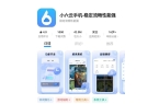 游搬砖教程一键放置游戏小六云手机推荐新葡